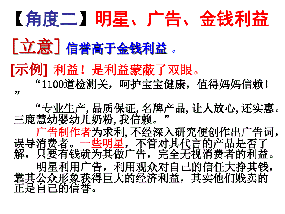 阅读下面材料,三鹿奶粉3_第4页