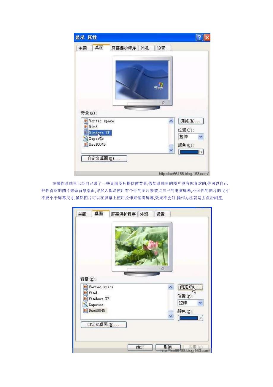 电脑的属性设置 microsoft word 文档_第3页