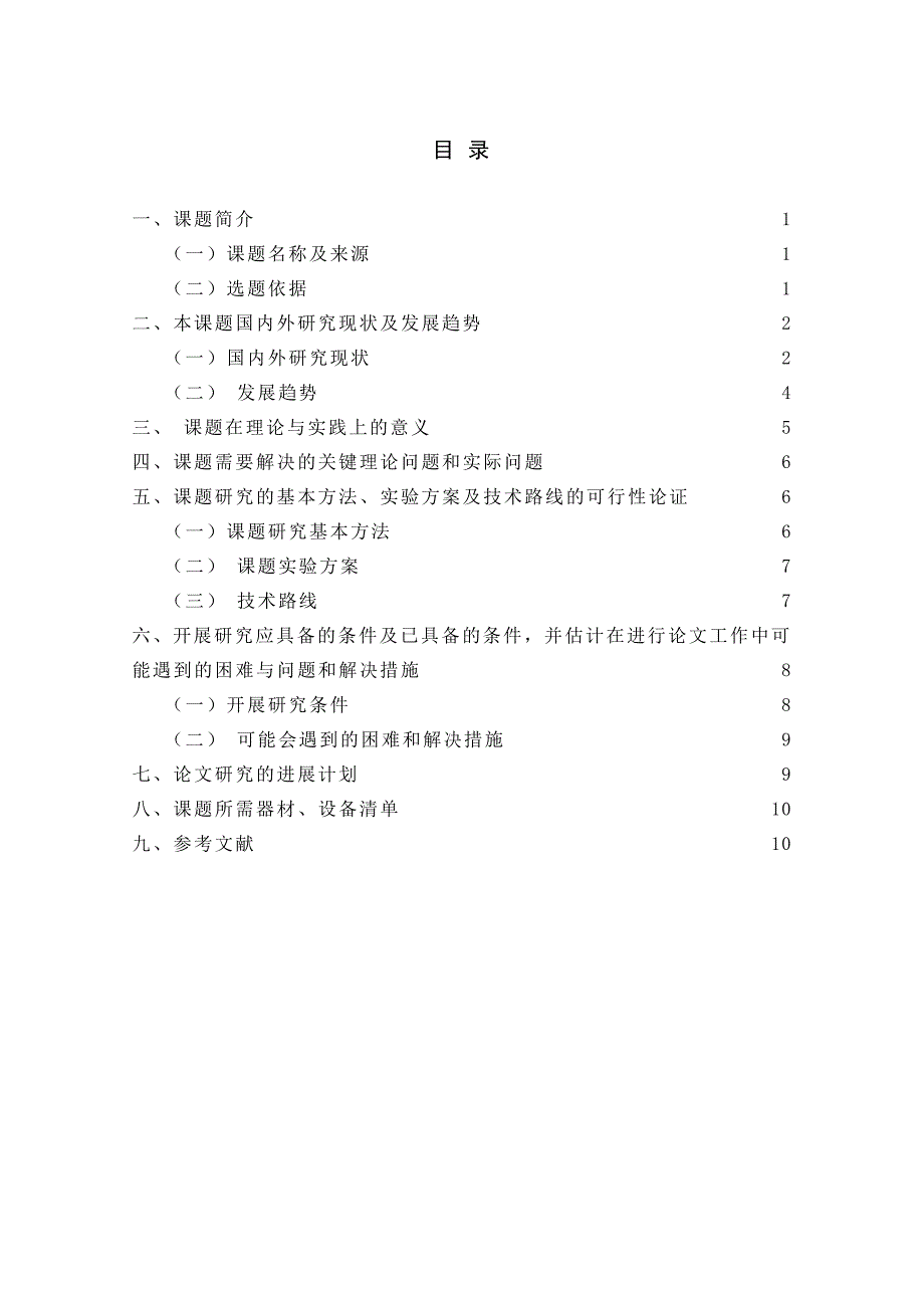 基于视觉和机器人操作系统的无人系统自主定位技术_第2页