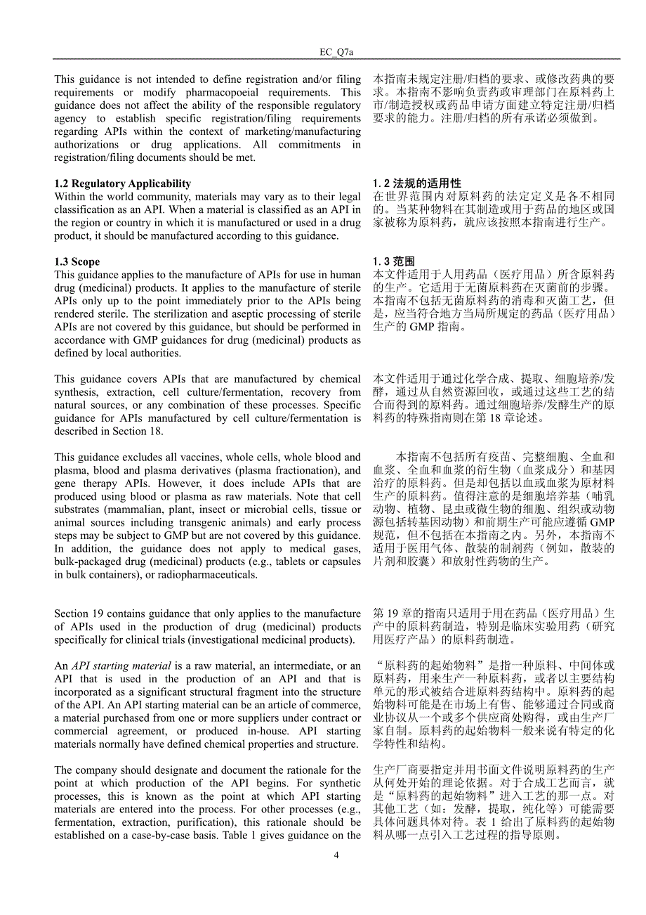 [医药卫生]Q7a中英文对照_第4页