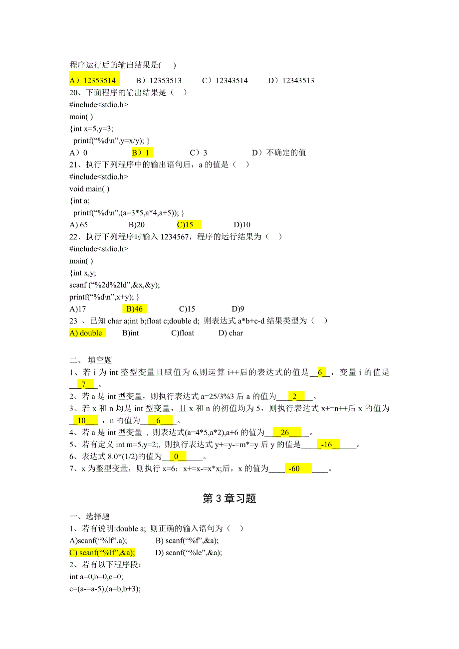 c语言课后习题参考答案(前5章)_第3页