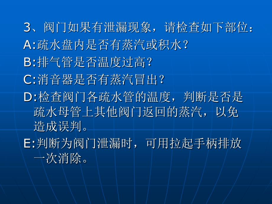 安全阀工作不正常的因素_第2页