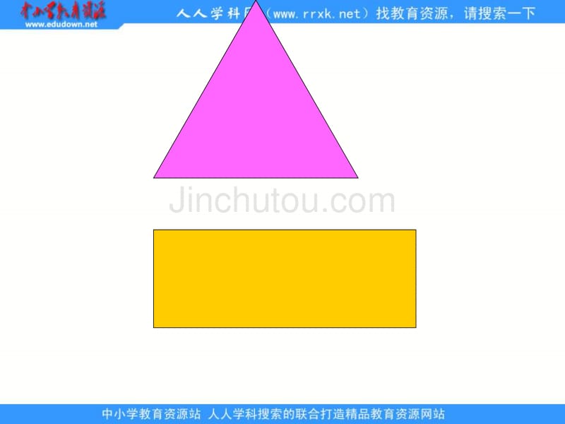 【优品课件】北师大版一年级下册《 认识图形 》_第4页