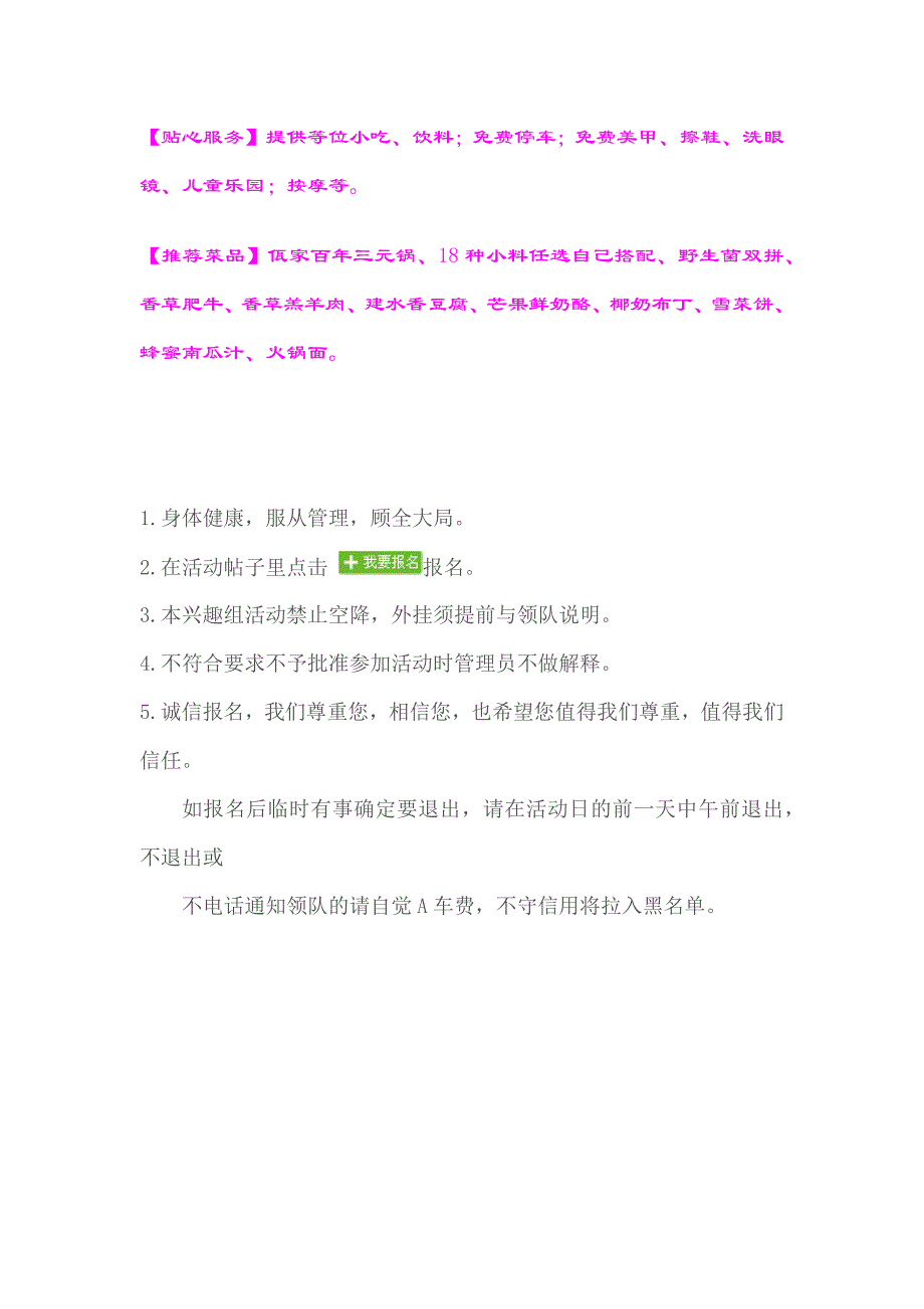 围拢香草香草云南菌汤火锅分享美味_第3页