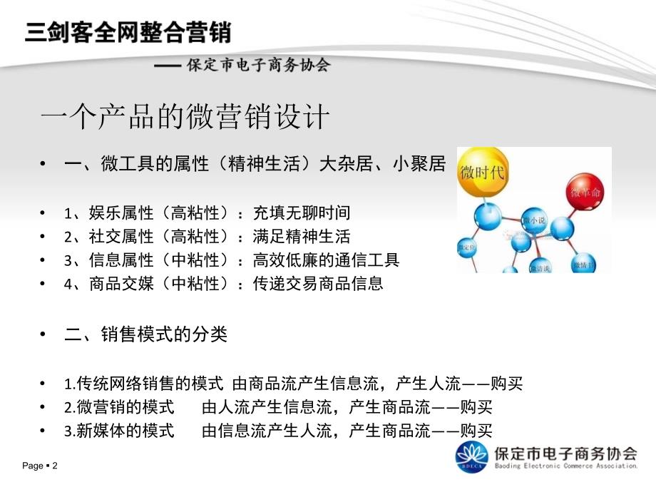 亲人们,别和钱较劲 改_第2页