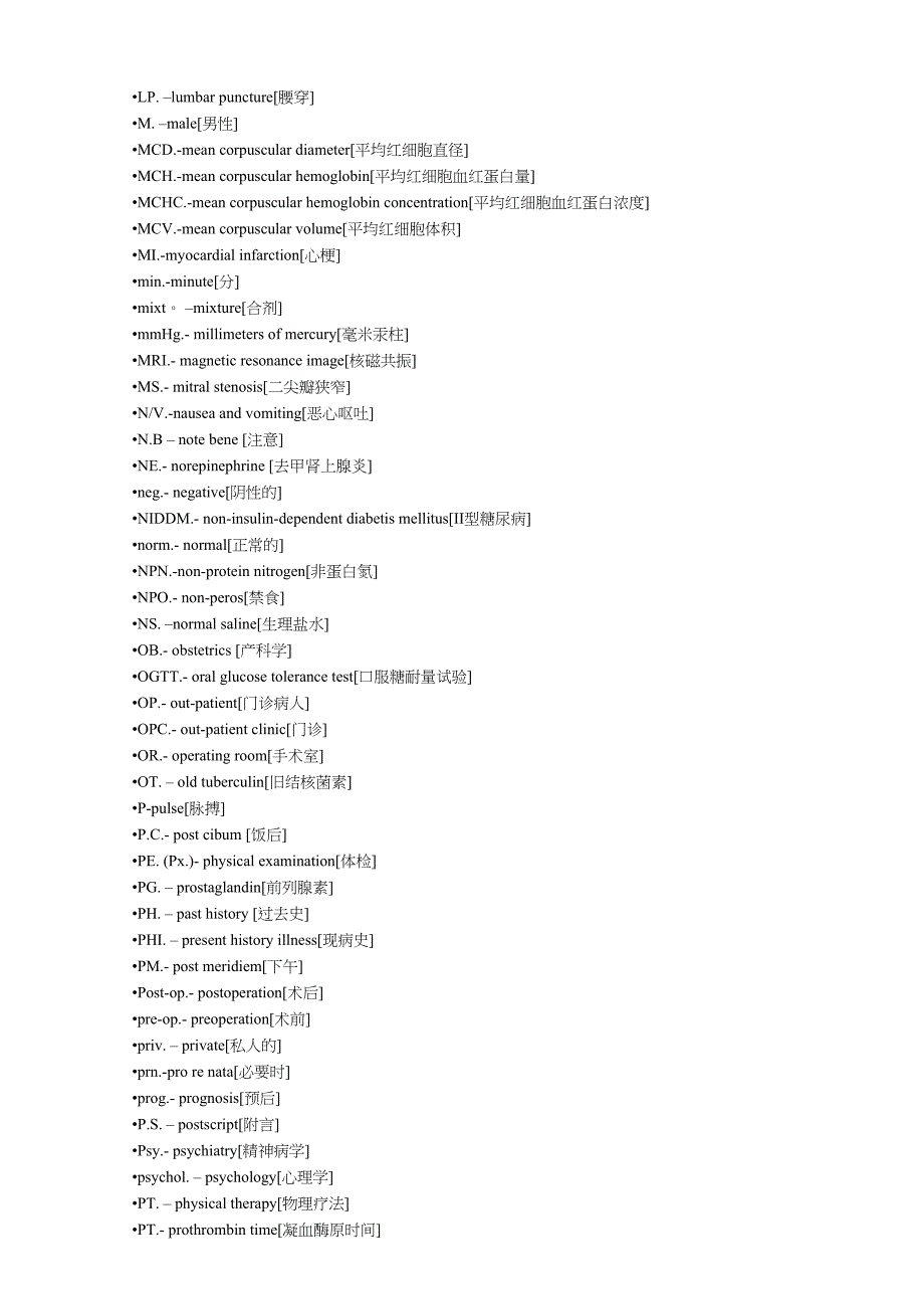 医学英语术语前缀汇总_第4页