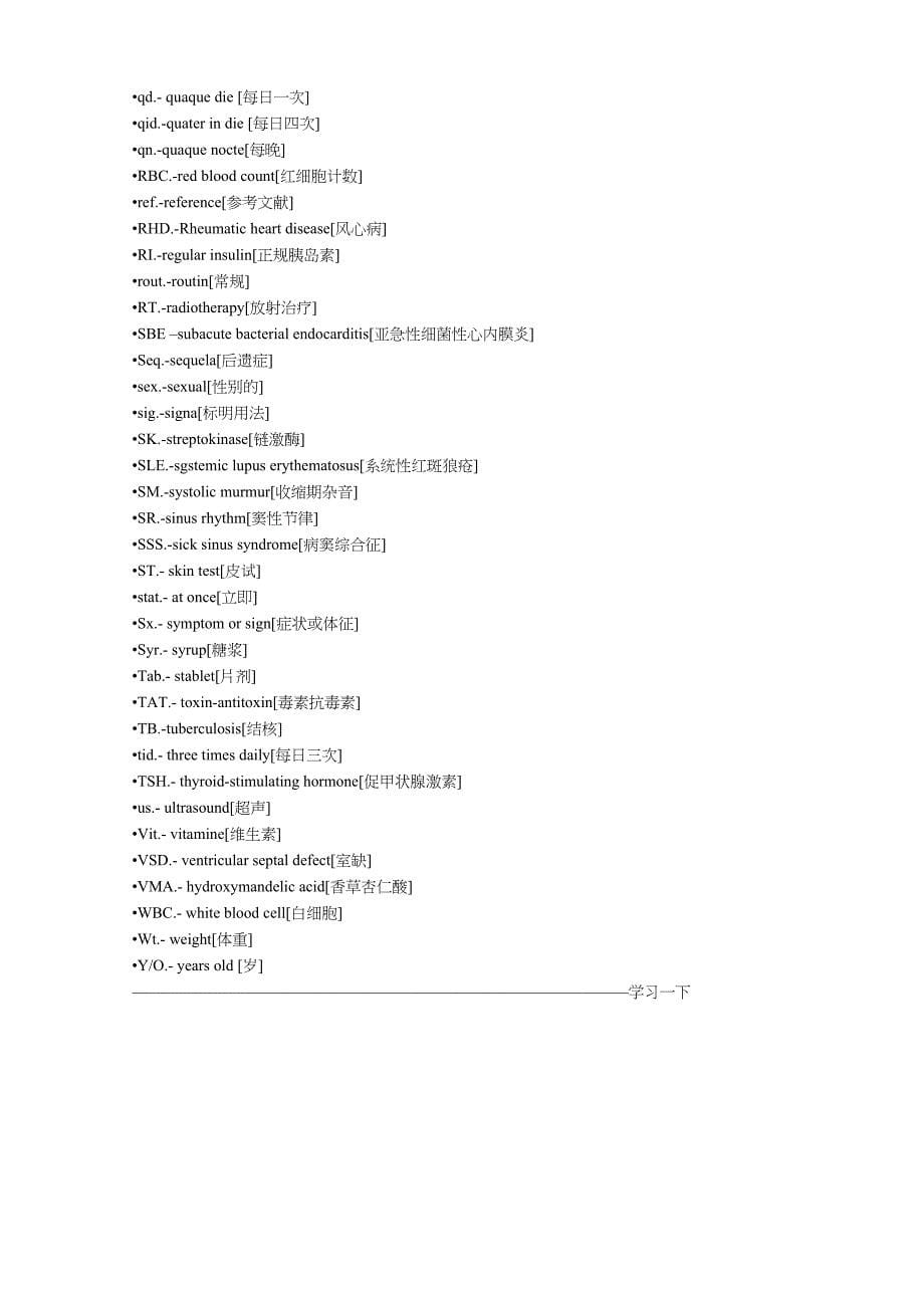 医学英语术语前缀汇总_第5页