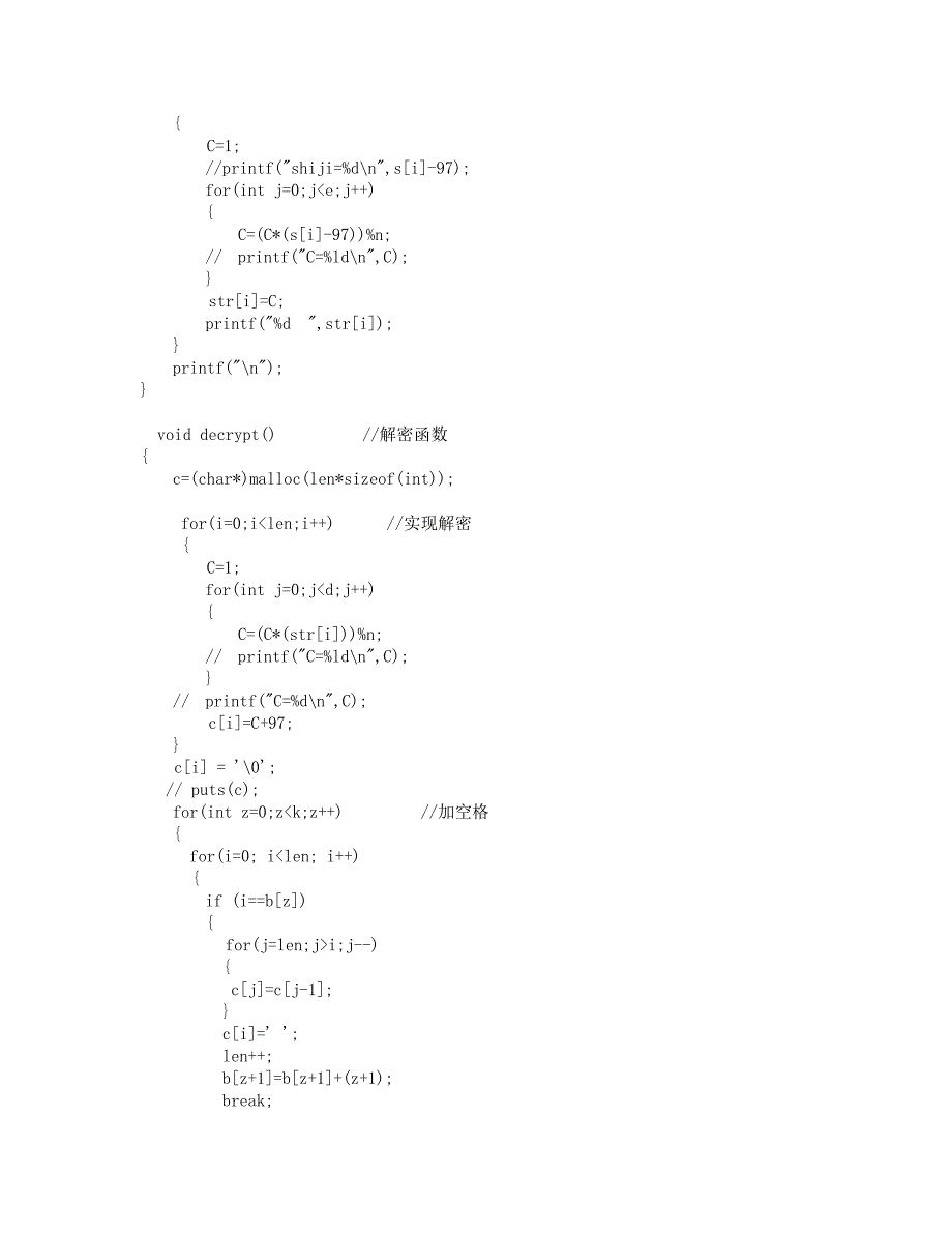 rsa算法c语言代码_第3页