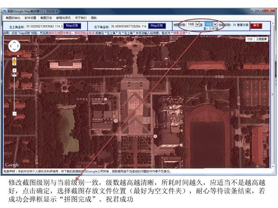 稻哥截图2.2教程_第5页