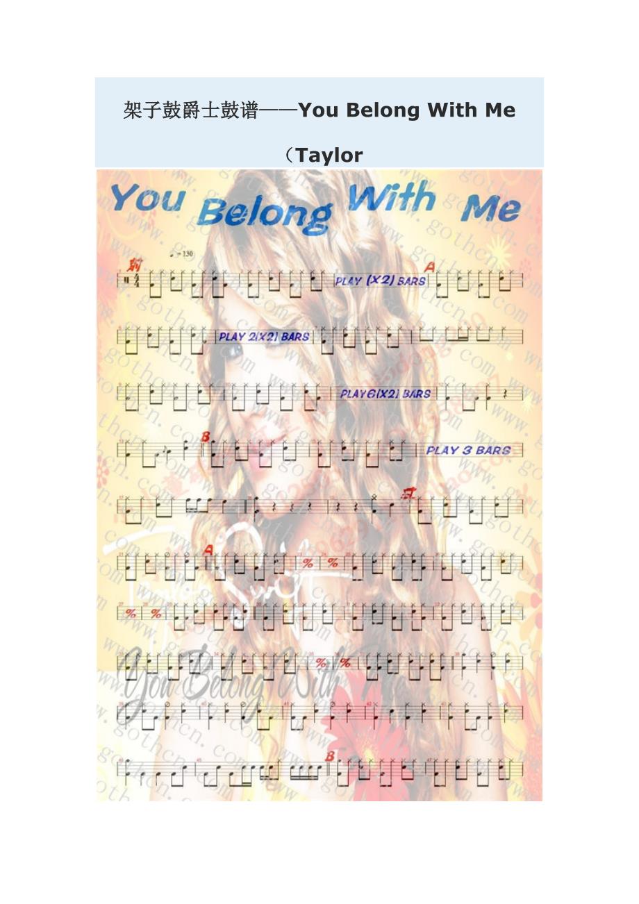 架子鼓爵士鼓谱you belong with me(taylor_第1页