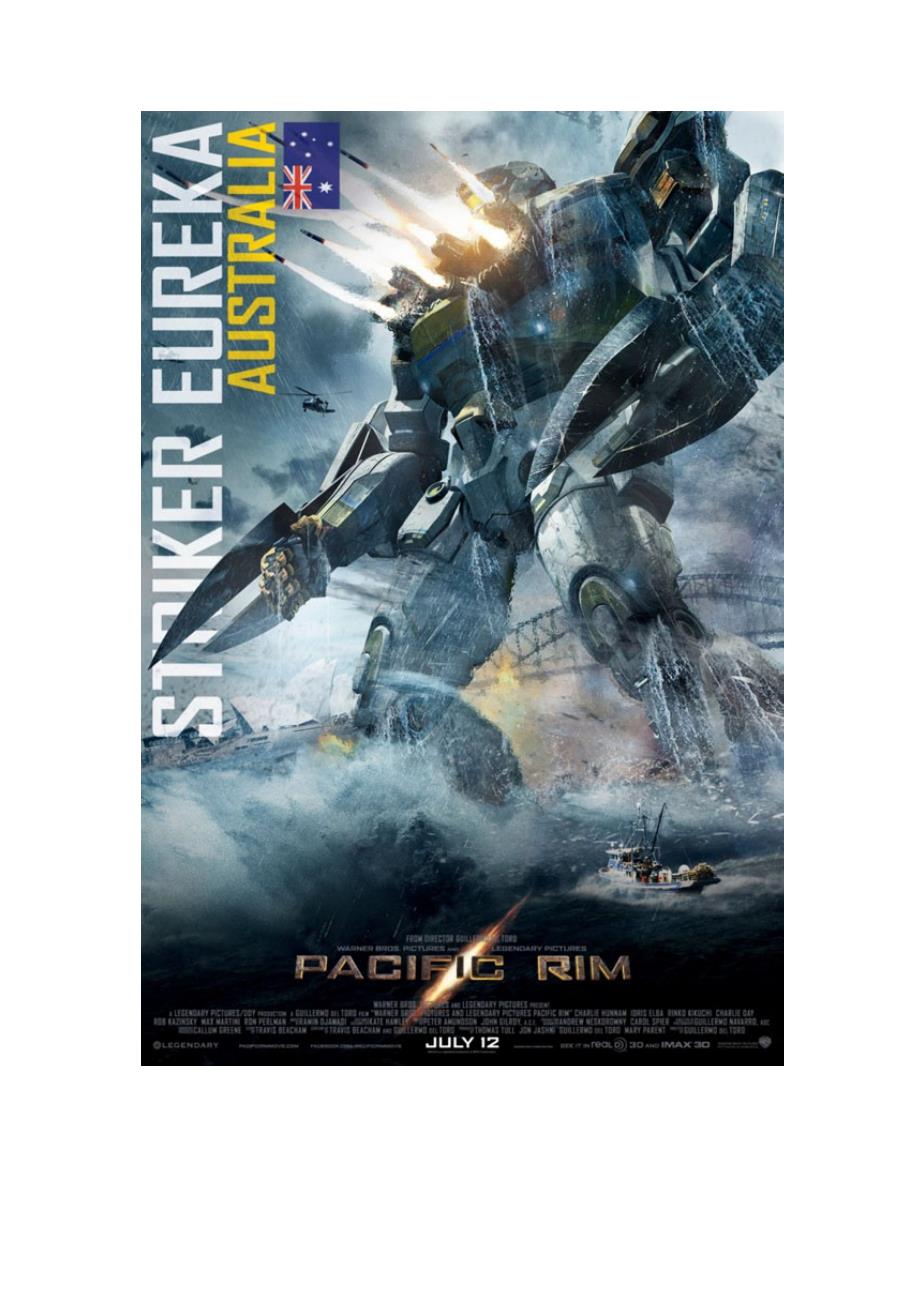 科幻电影《环太平洋pacific rim》宣传海报欣赏_第2页