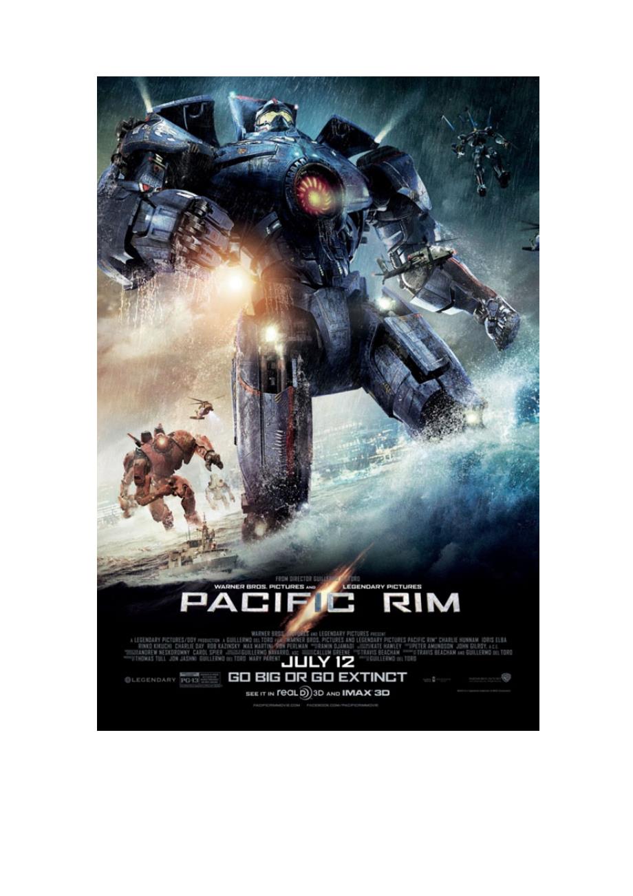 科幻电影《环太平洋pacific rim》宣传海报欣赏_第4页