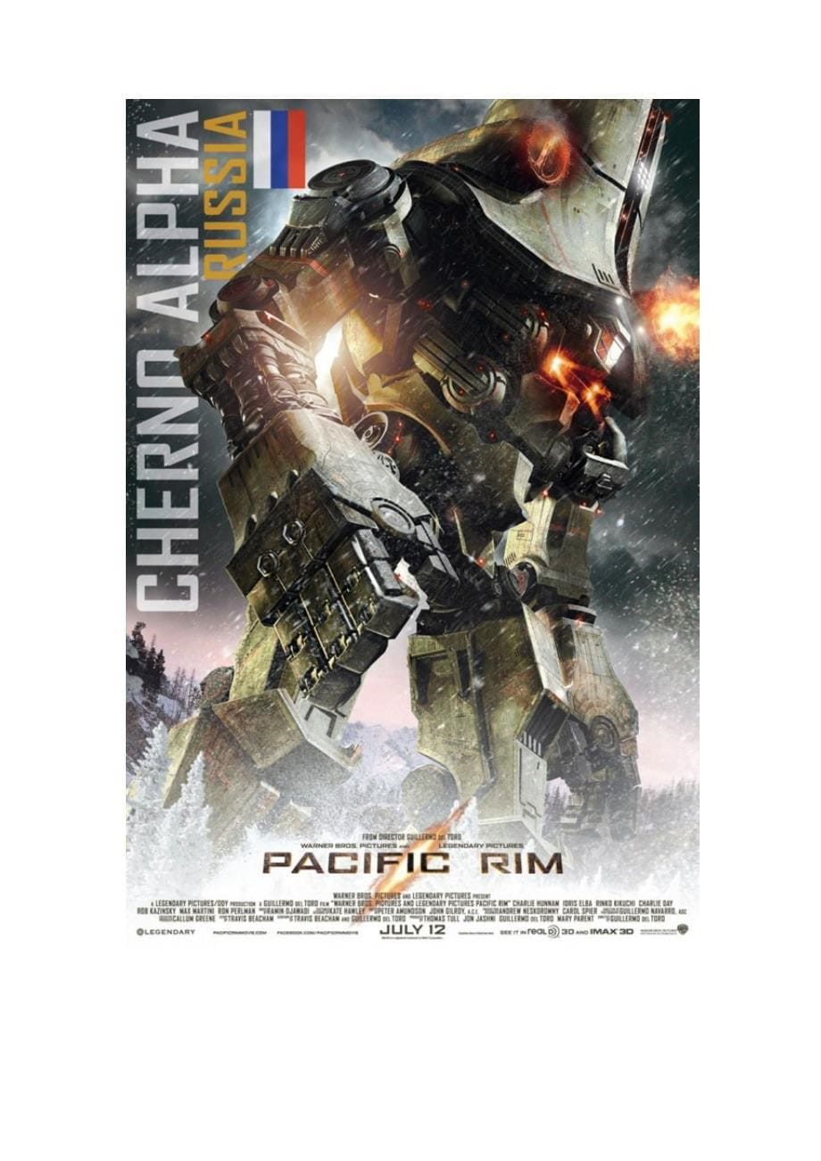 科幻电影《环太平洋pacific rim》宣传海报欣赏_第5页