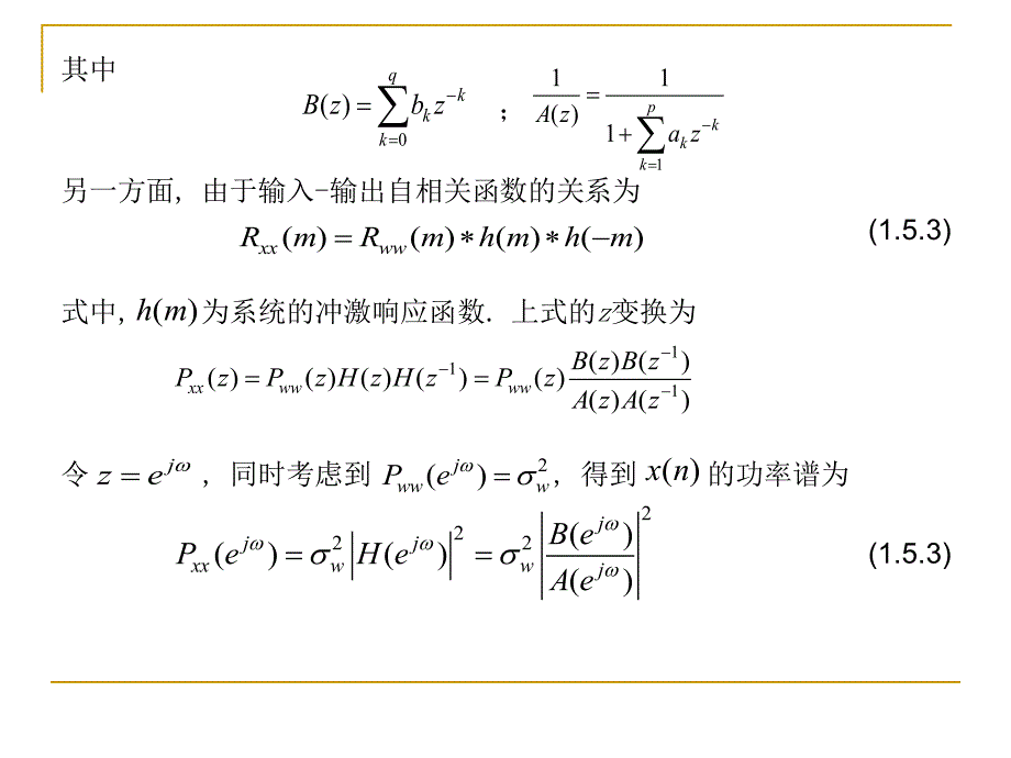 时间序列信号模型_第3页