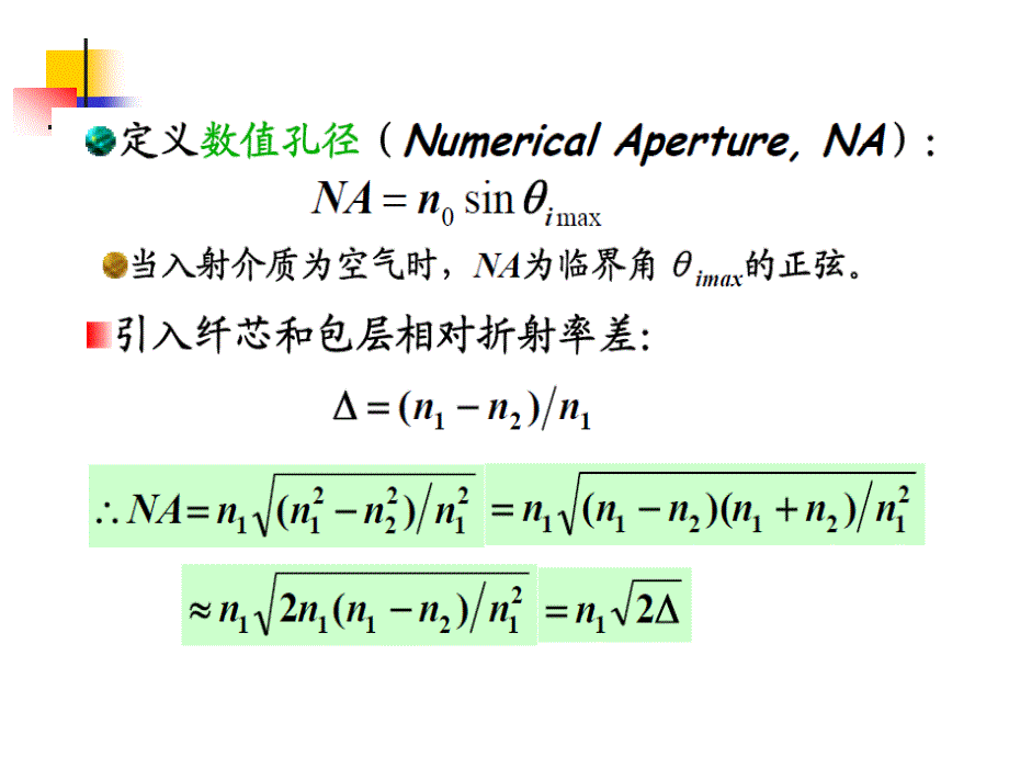 复习11-12-1_第3页