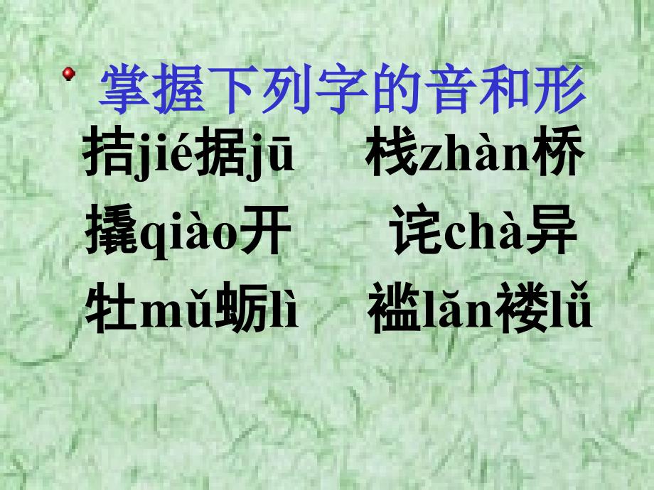 苏教版初中语文九年级上册《我的叔叔于勒》教学课件_第4页