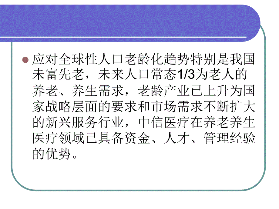 项目背景及前言_第2页