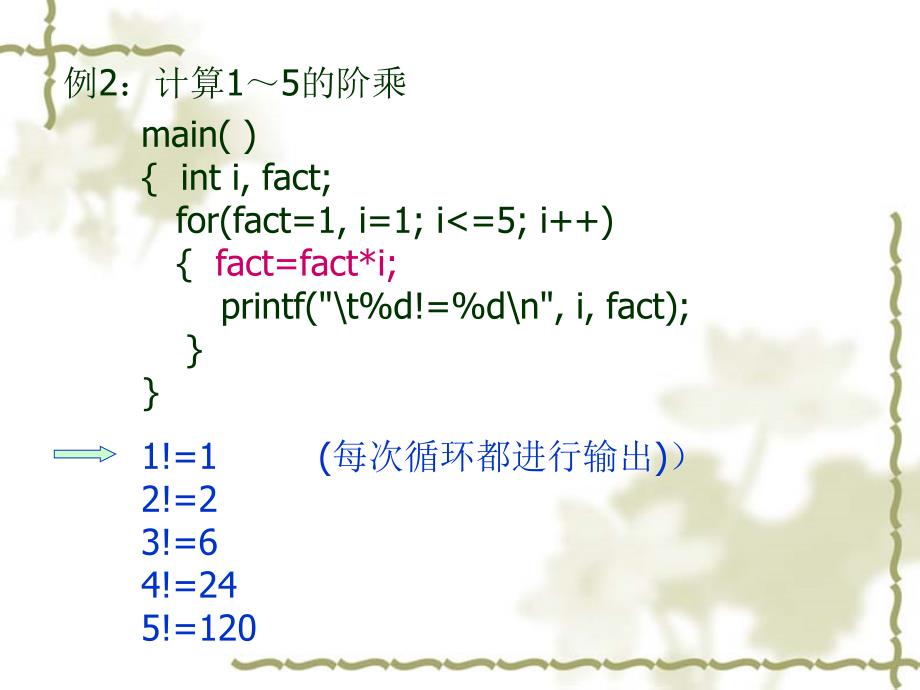 [工学]C语言典型例题_第3页