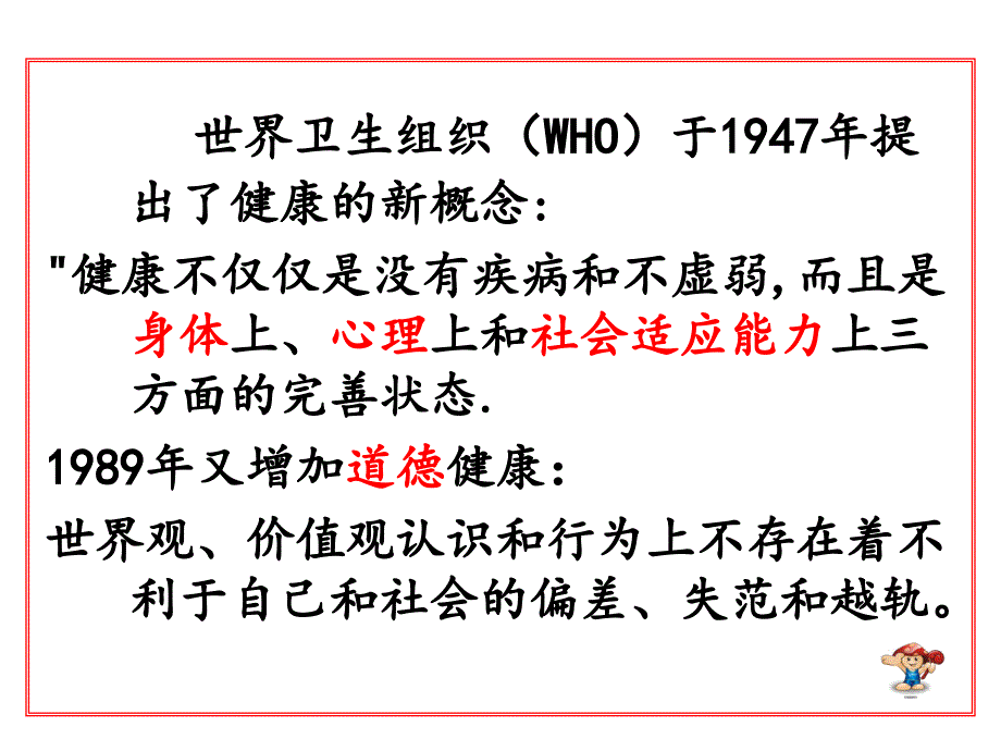 健康和安惠产品简介_第3页