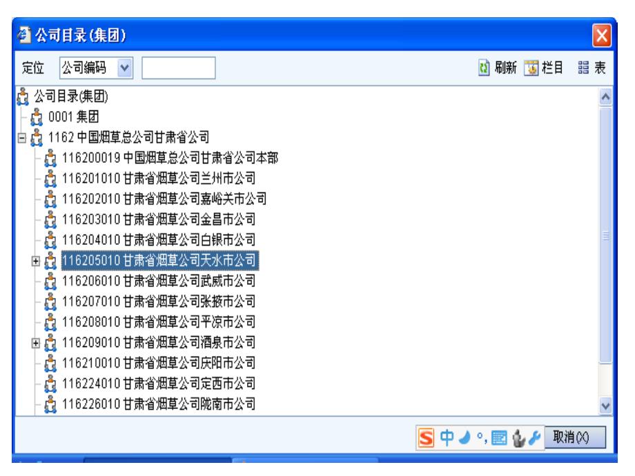 用友nc报表操作流程总账系统课件_第4页