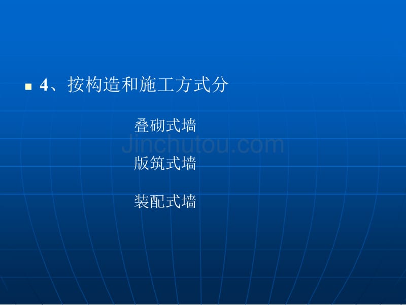 [工学]房屋建筑学6_第5页