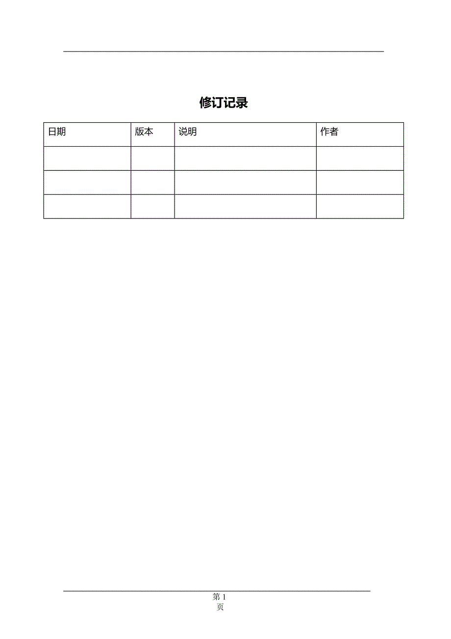 国际医疗平台需求分析_第2页