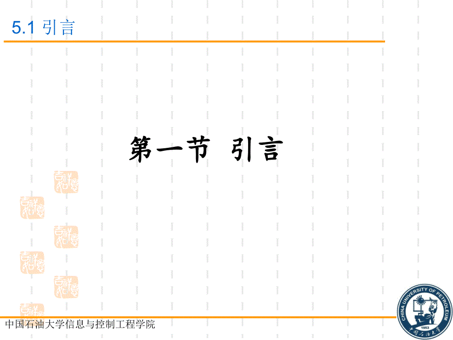 [工学]8现代测试技术-语音识别技术_第3页