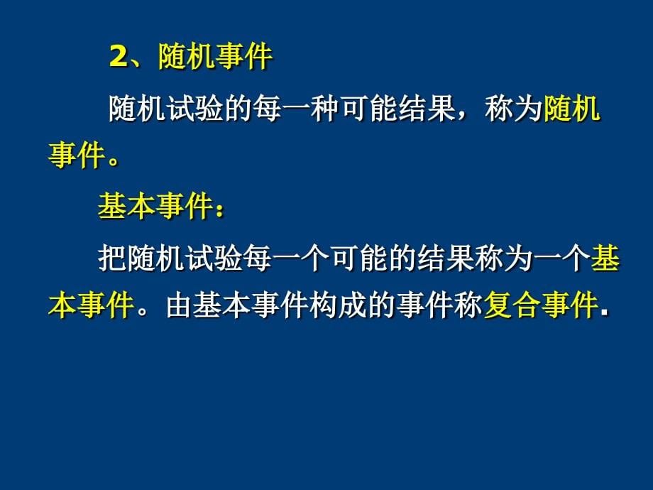 [工作范文]第三章 常用概率分布2_第5页