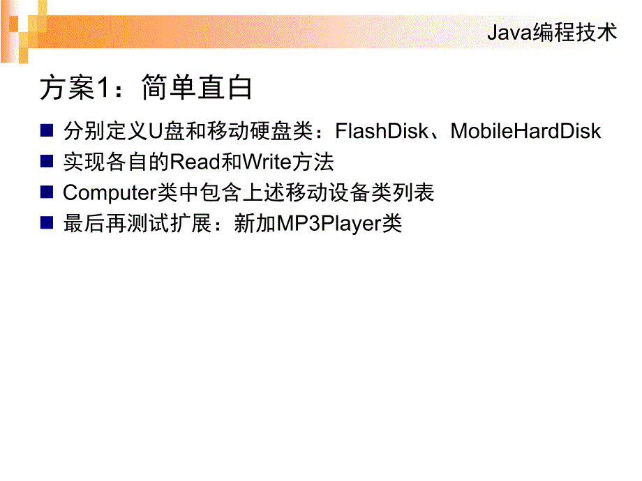 java入门补充09swing ui编程(6学时) (2)_第4页