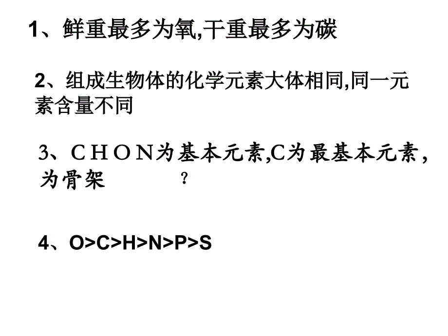 蛋白质7---省级示范性高中所用教学课件_第3页