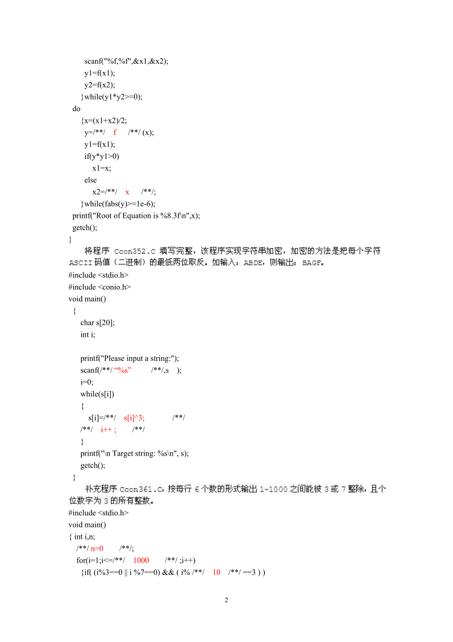 福建省c语言模拟试题及答案_第2页