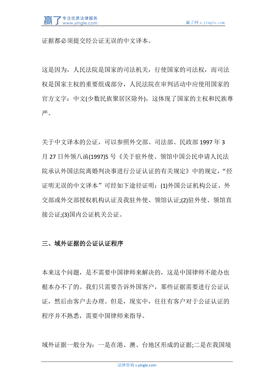 涉外知识产权诉讼程序问题_第4页