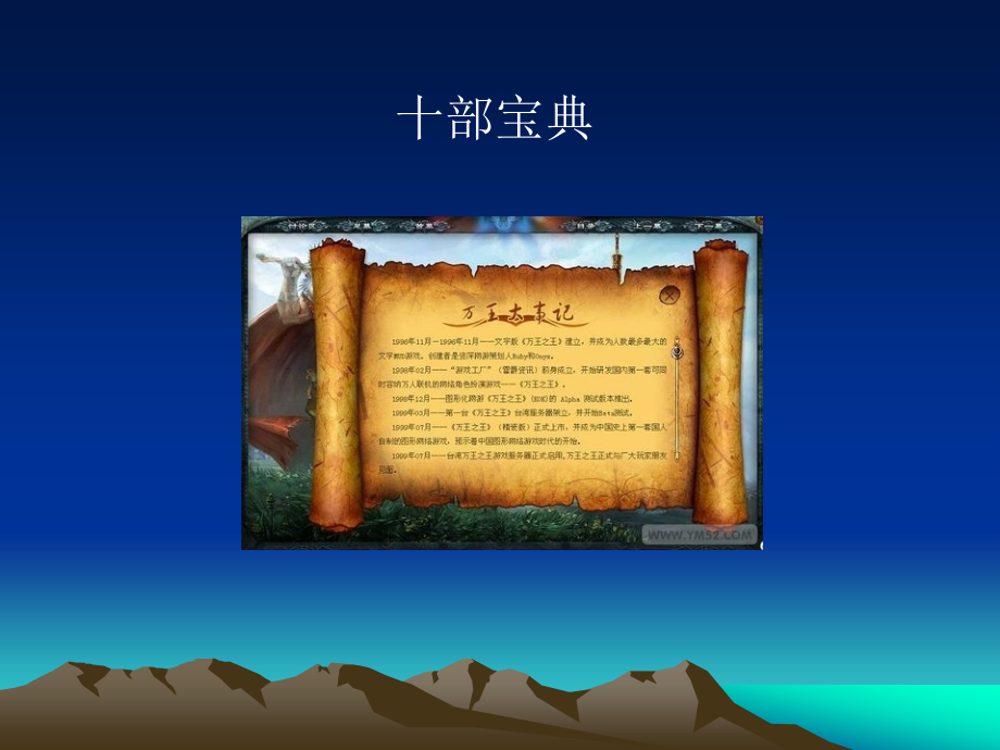 [PPT模板]高级导购销售训练10部曲_第2页