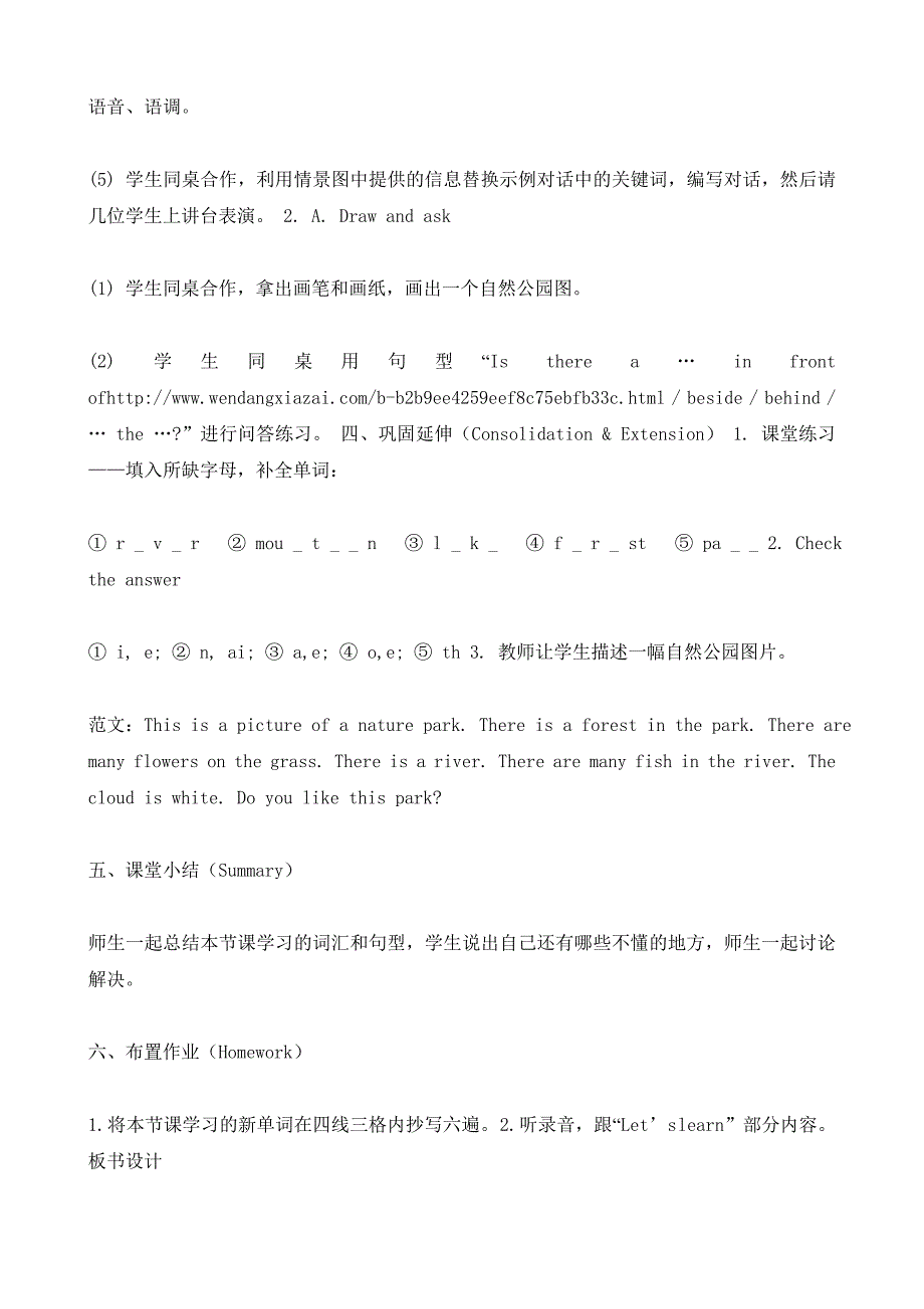 PEP新版五年级英语上册Unit6教案_第4页