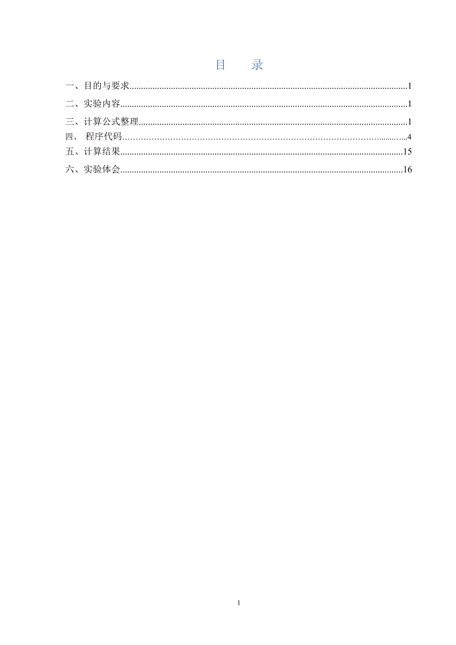 (vc++ mfc)高斯平均引数大地主题正反算_第2页