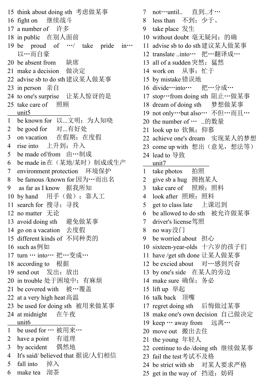 2014年秋新目标九年级英语精华短语1-14_第2页