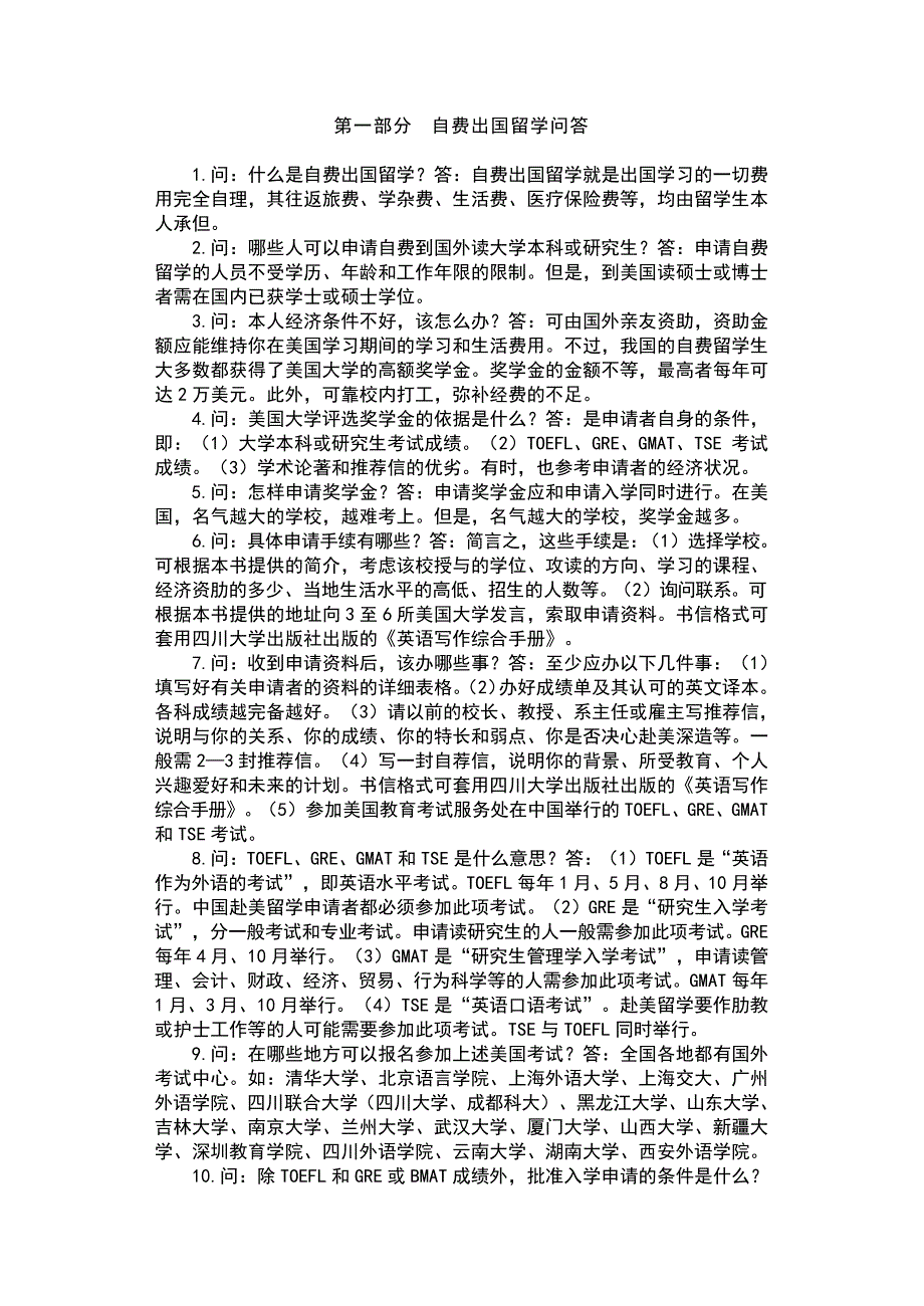 振兴中华必须改革开放；实行改革开放的一个目的和内容,_第4页