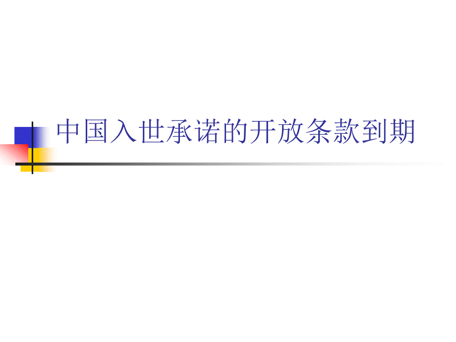 [IT认证]黄金价格影响因素分析中级教材北京空指_第2页