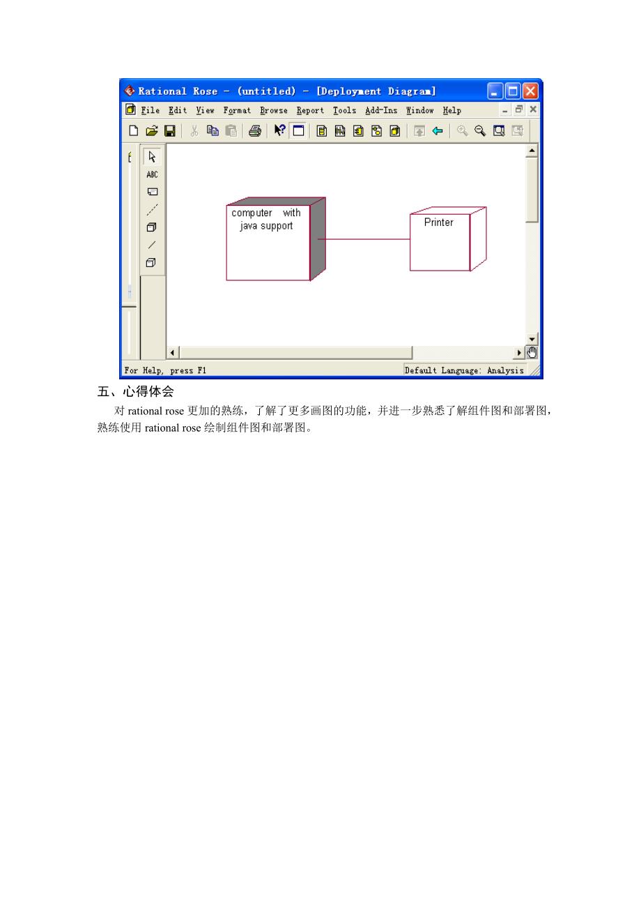 组件图和部署图_第4页