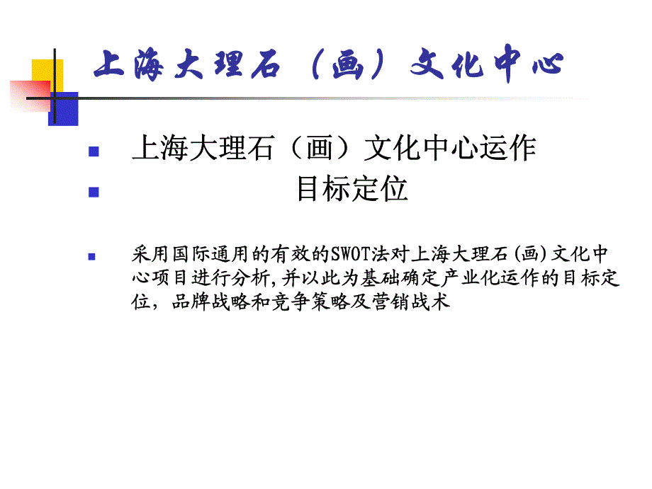 大理石(画)案例_第1页