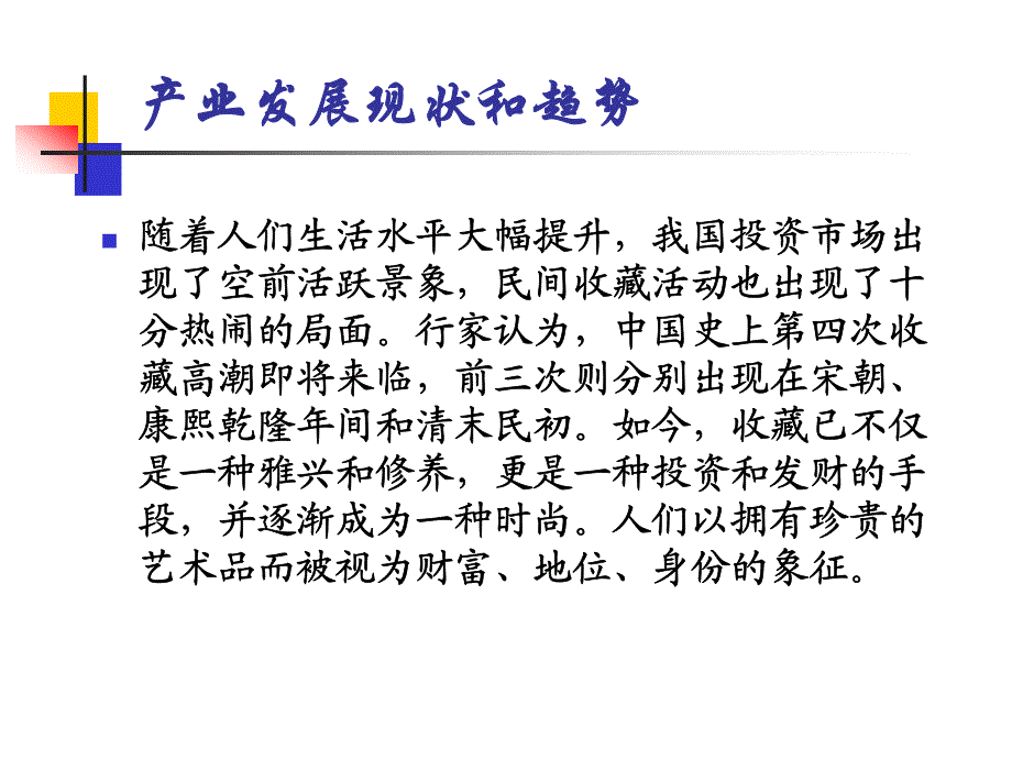 大理石(画)案例_第3页