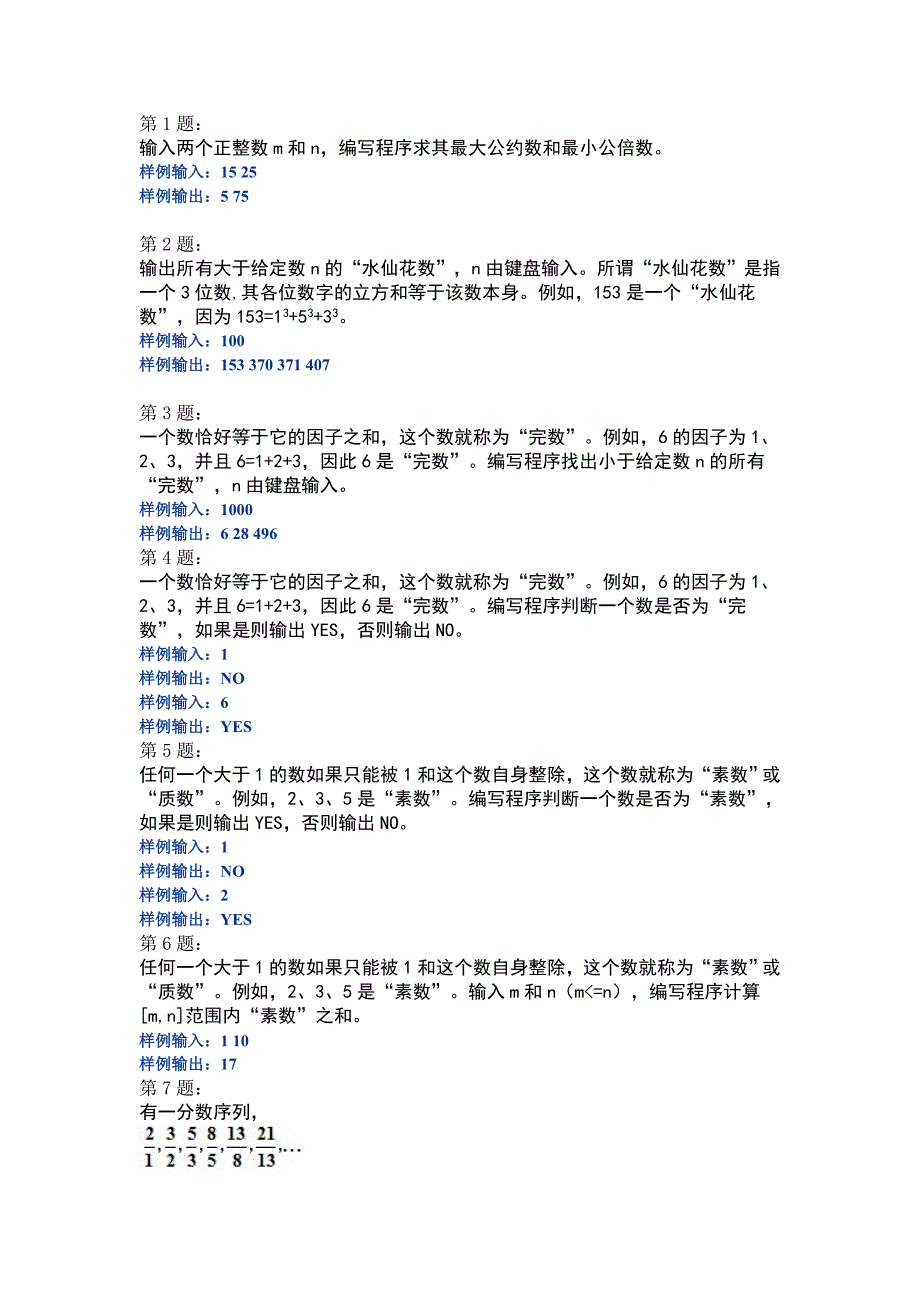 华北电力大学c++题库_第1页