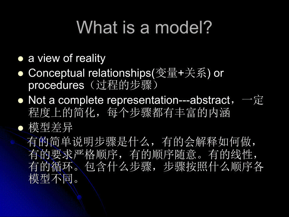 教学设计模型比较_第2页