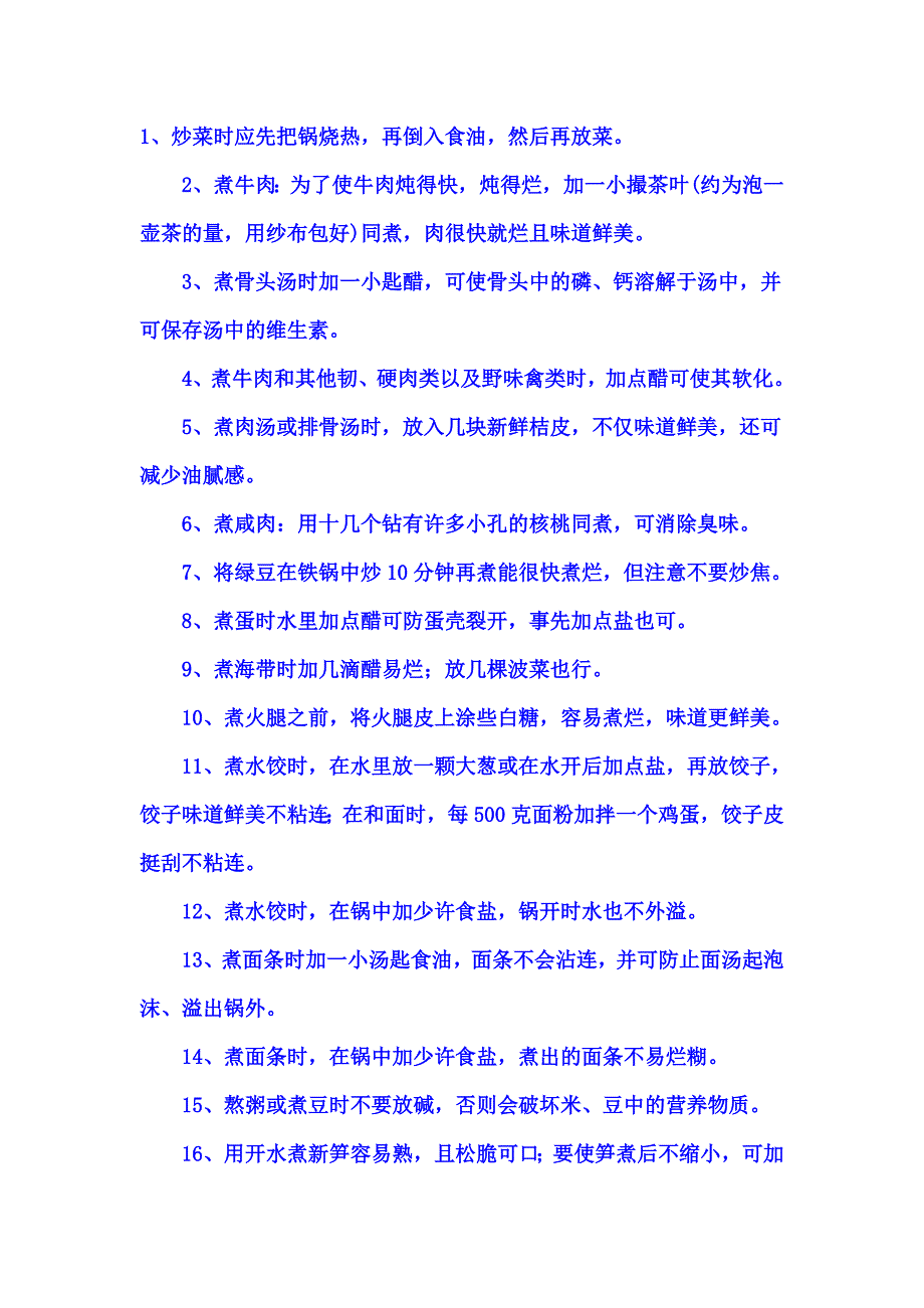 有了她再也不怕没胃口了_第1页