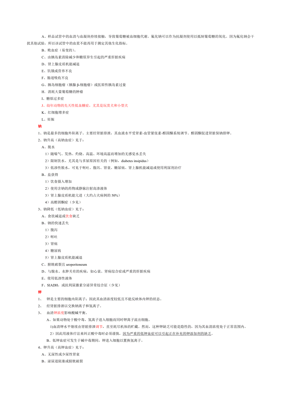 生化检测项目选择_第4页