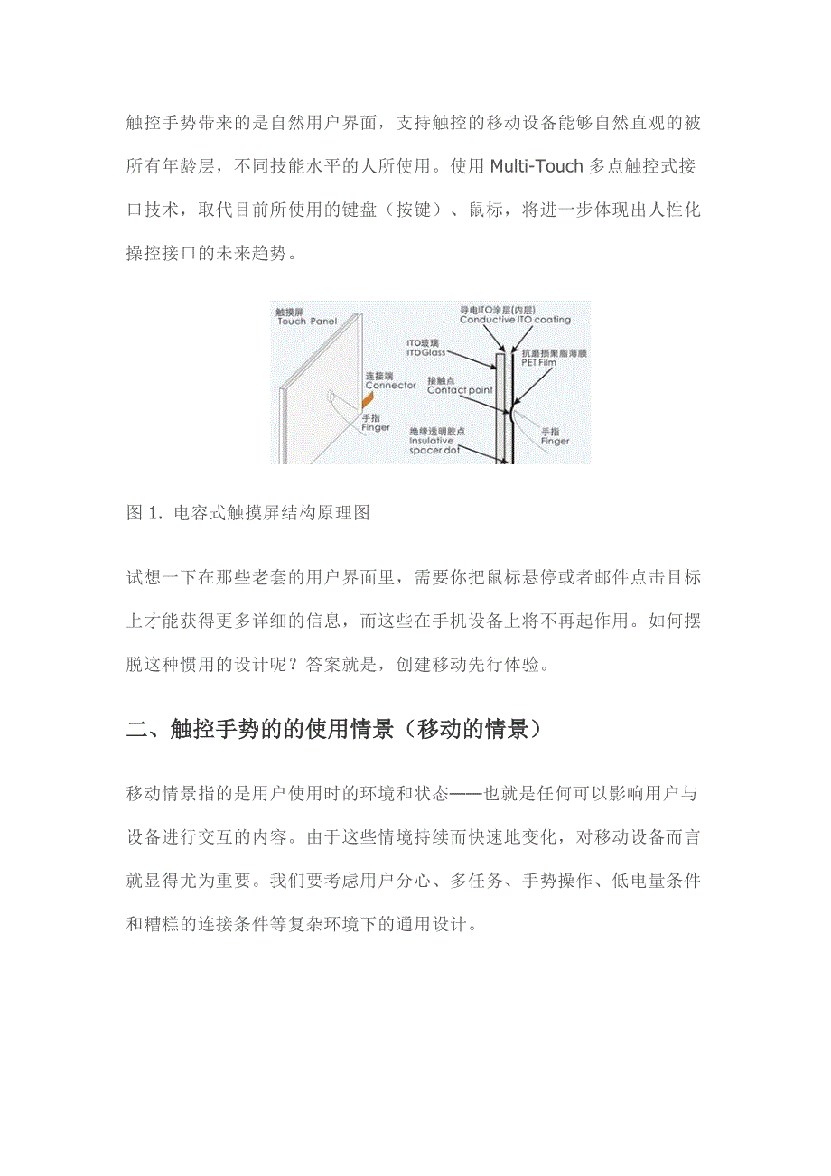 设计好用的触控手势需要知道的五件事【ui设计培训】_第3页