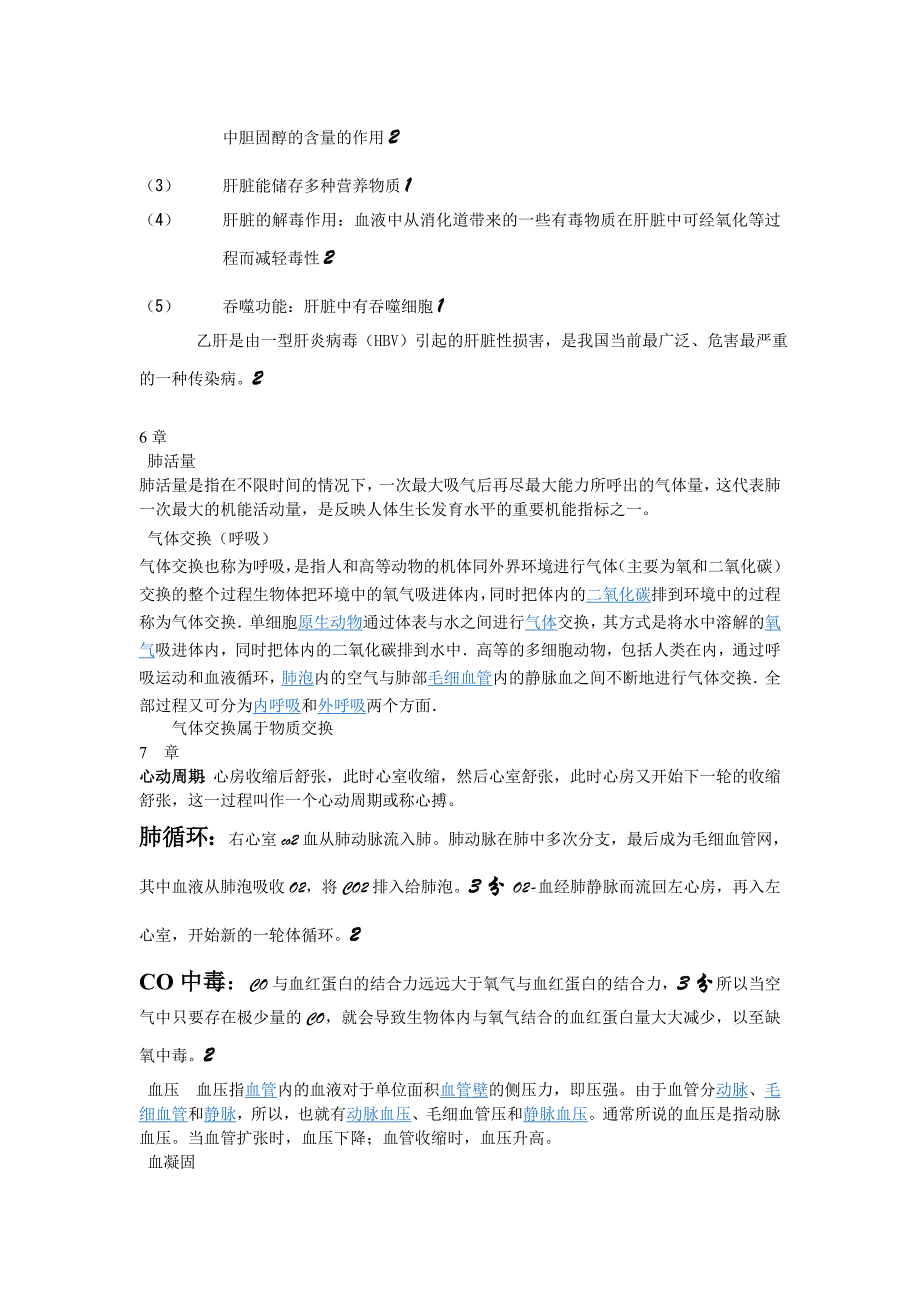 环境科学普通生物学复习题_第3页