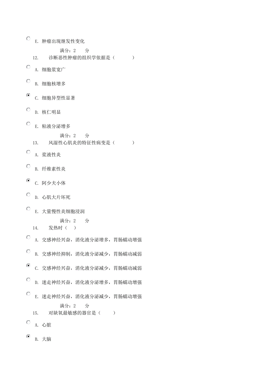 病理学02任务_0011_第4页