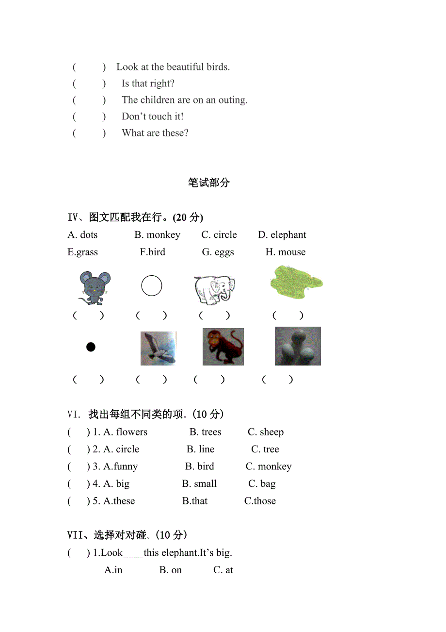 湘少版四年级上册英语测试题unit3-4 - 副本_第2页