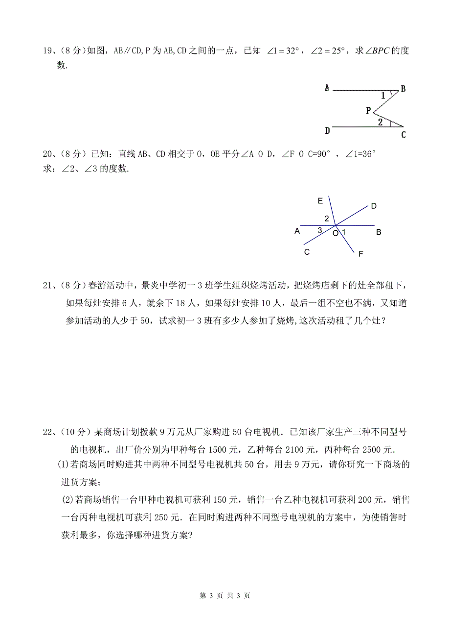 期中测试_第3页